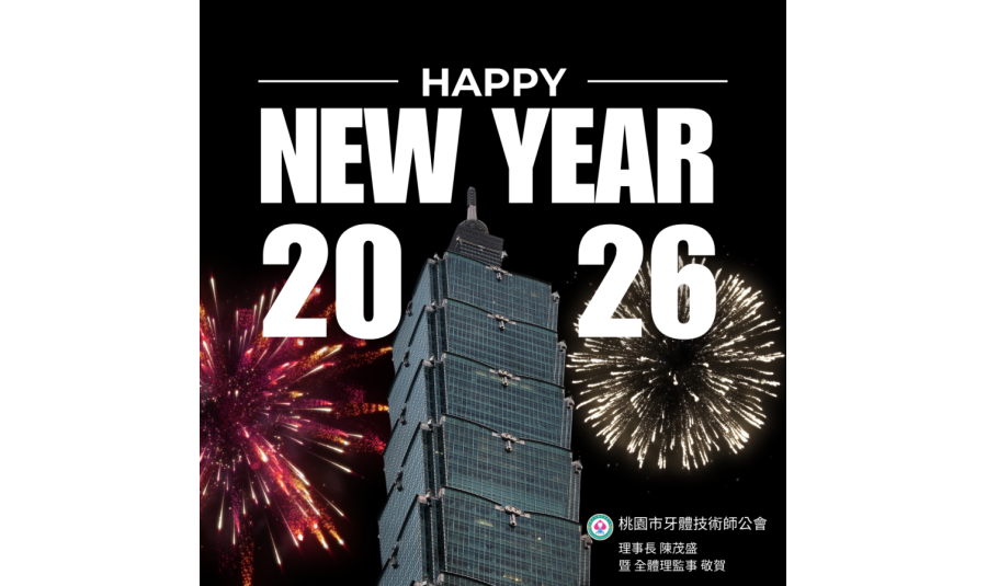 元旦佳節愉快~~